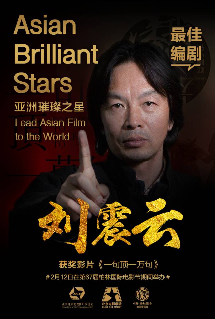 “亚洲璀璨之星”闪耀柏林，叶宁斩获最佳制片人大奖_百科TA说