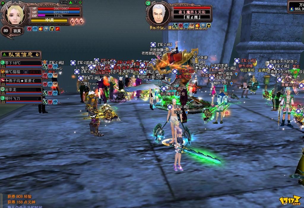 完美世界国际版