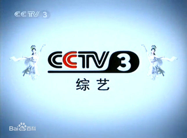  p>中央电视台综艺频道(频道呼号:cctv-3,简称:央视综艺频道或央视三