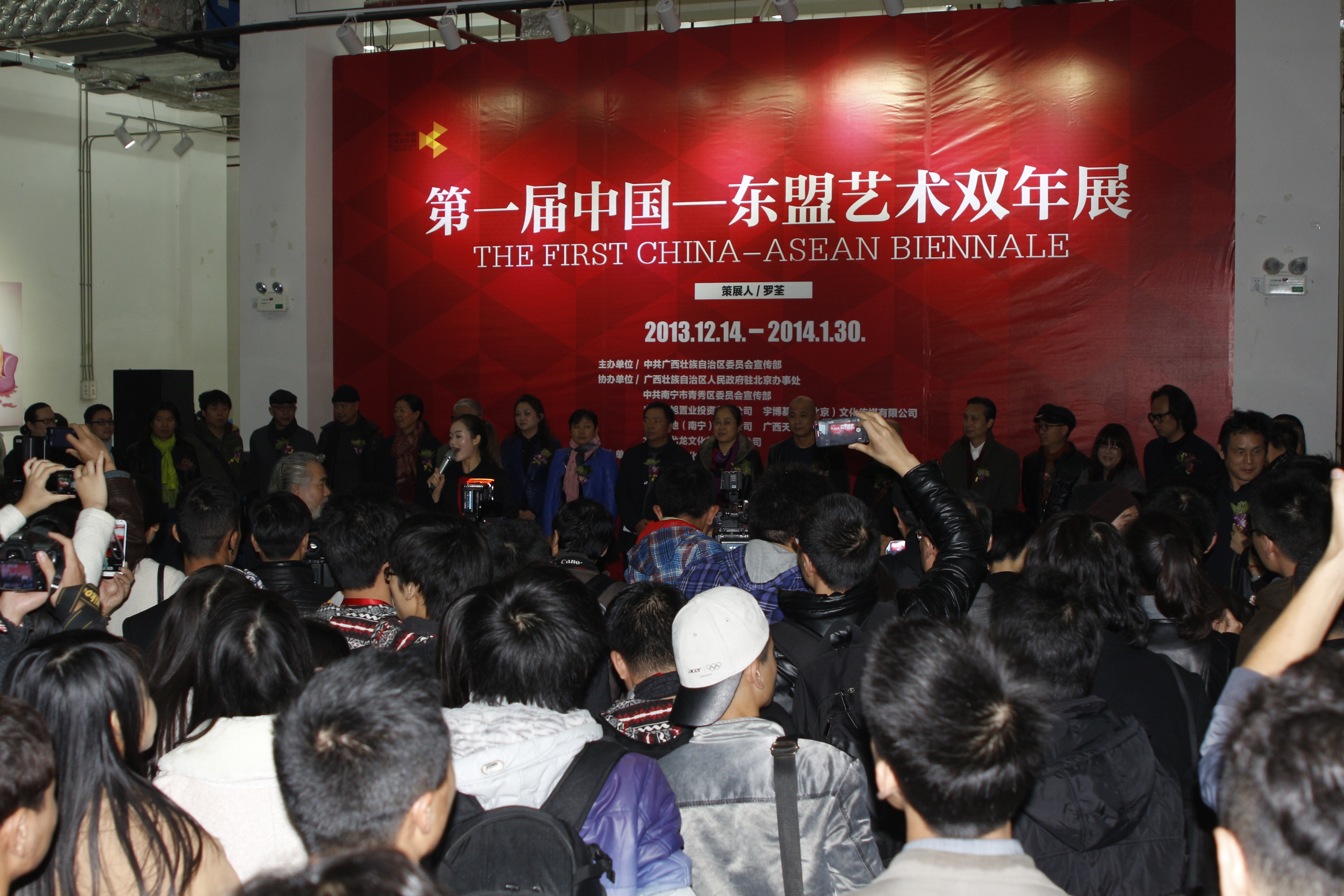 中国-东盟艺术双年展