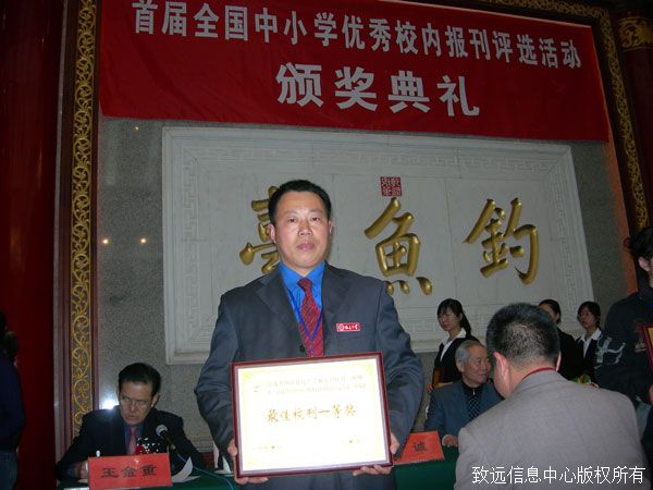 江苏致远中学
