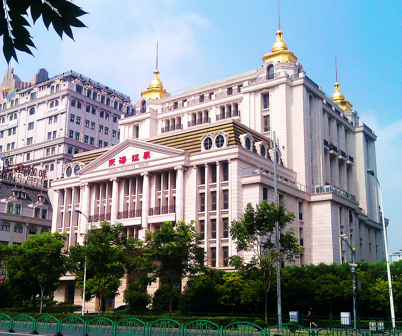 东海期货有限责任公司