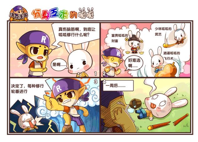 呱呱（游戏《洛克王国》中的宠物）_百度百科