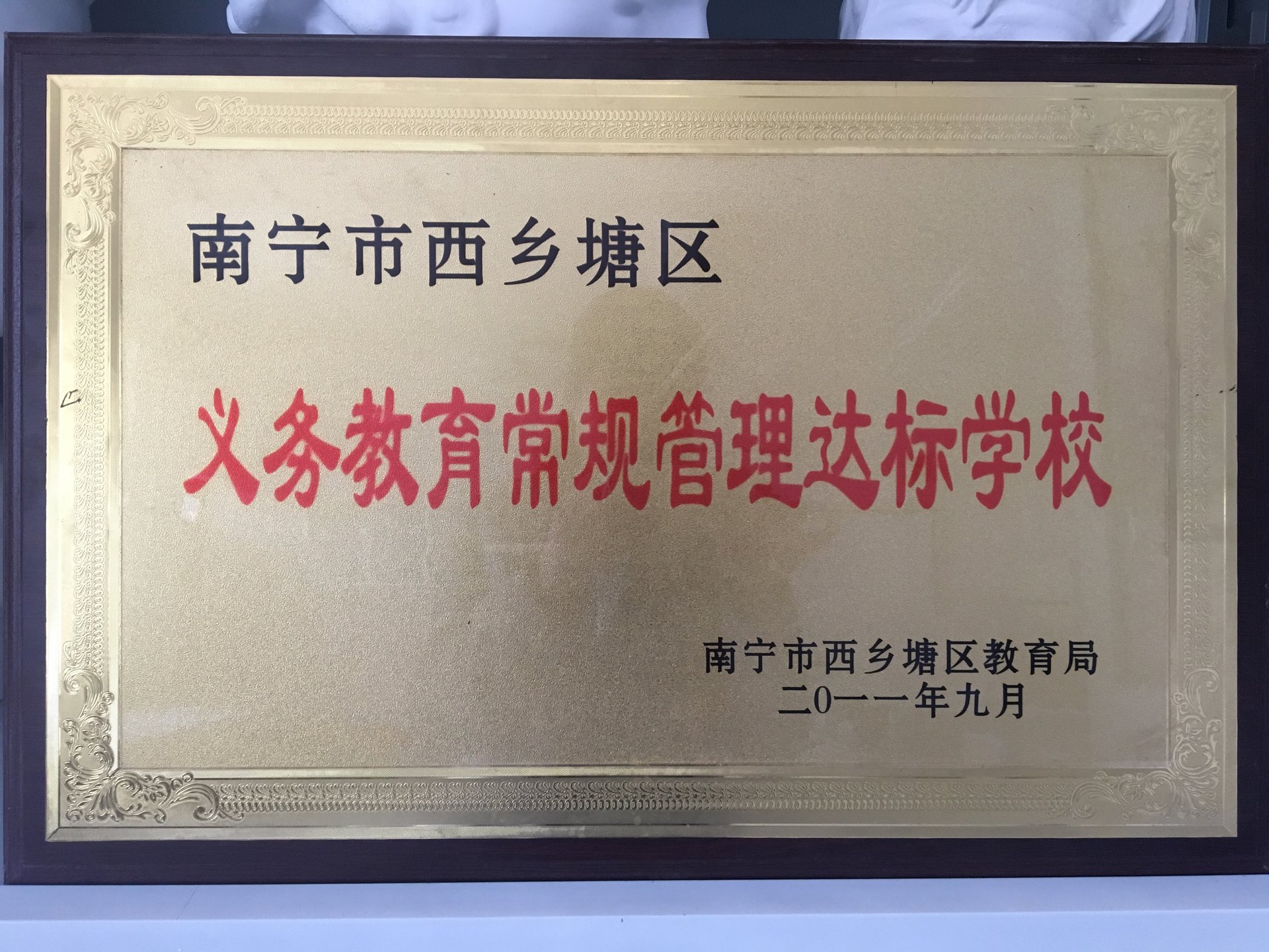  p>南宁市秀灵学校位于广西壮族自治区南宁市明秀西路32号,是一所公办