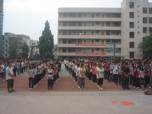 周宁县第一中学