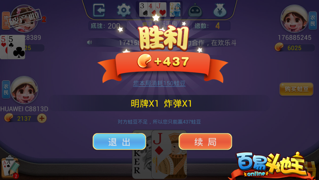 单机无广告斗地主(单机斗地主无广告破解)