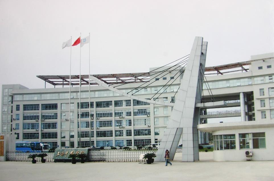 中华职业技术学院(shanghai zhonghua college),简称"上海中华学院"