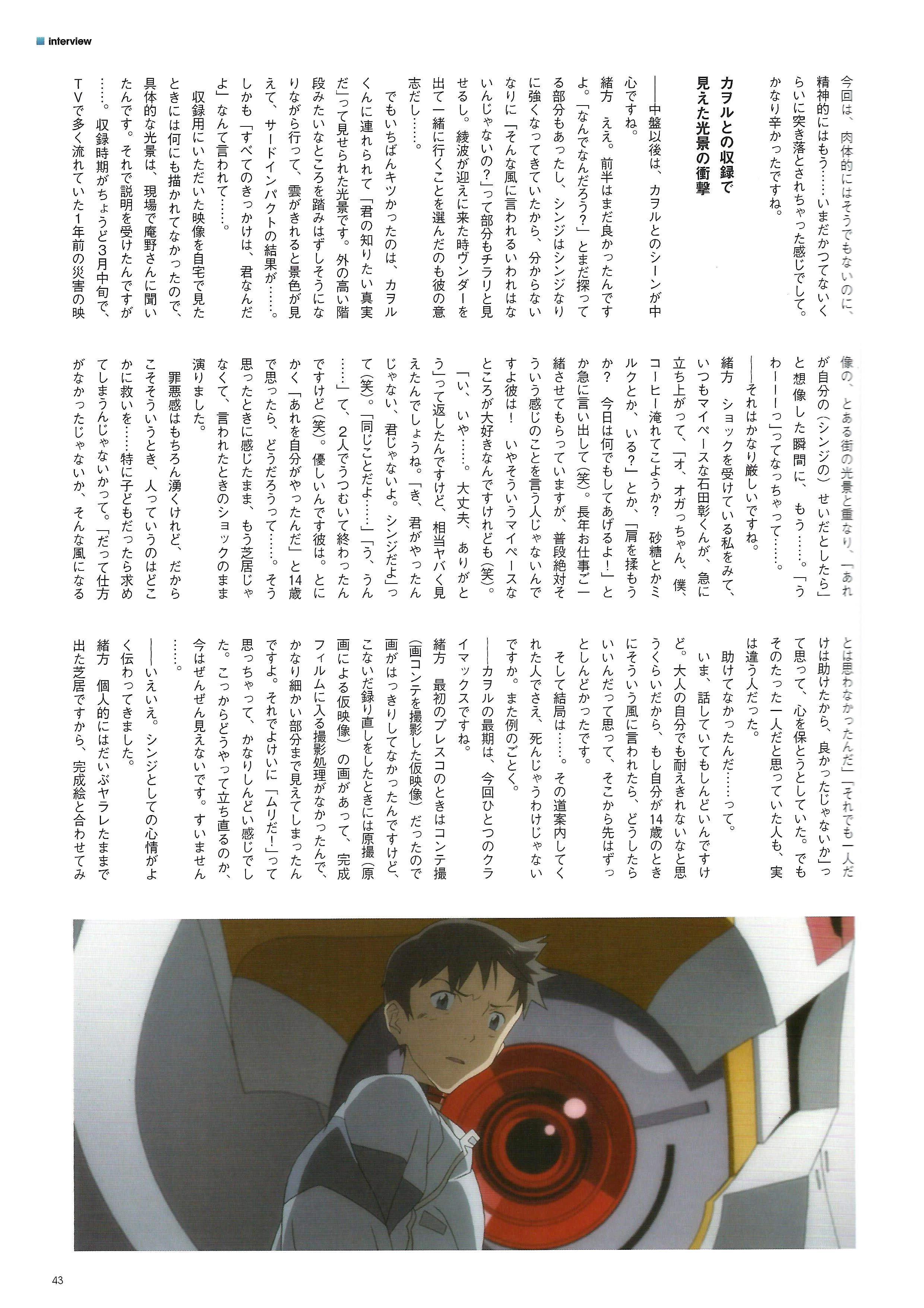 新世纪福音战士新剧场版q