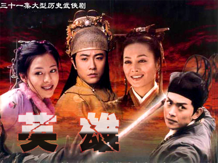  p>《英雄》是2002年 a target="_blank" href="/item/广州电视剧制作