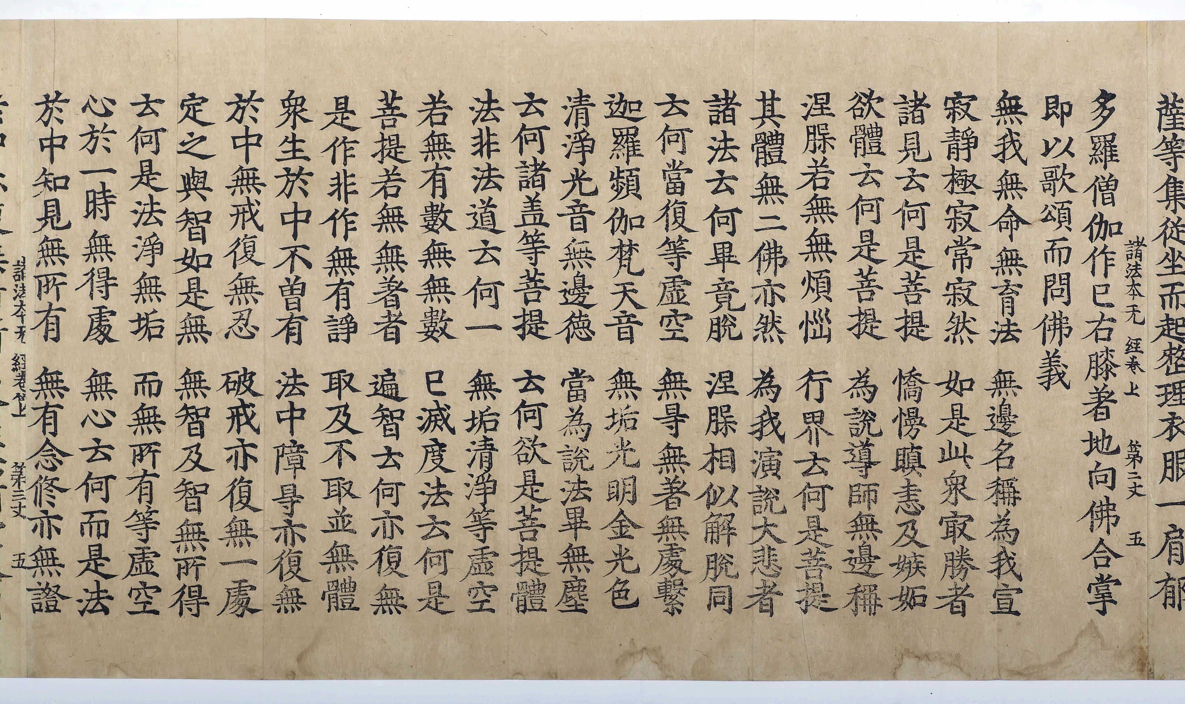 关于佛教超度经书科仪有哪些的信息