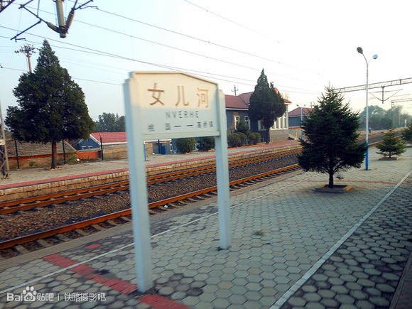 女儿河站