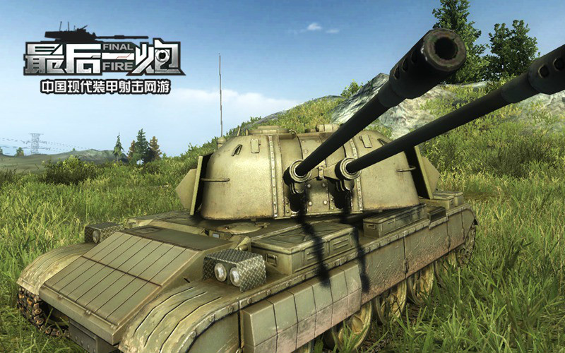 中国80式57毫米自行高炮