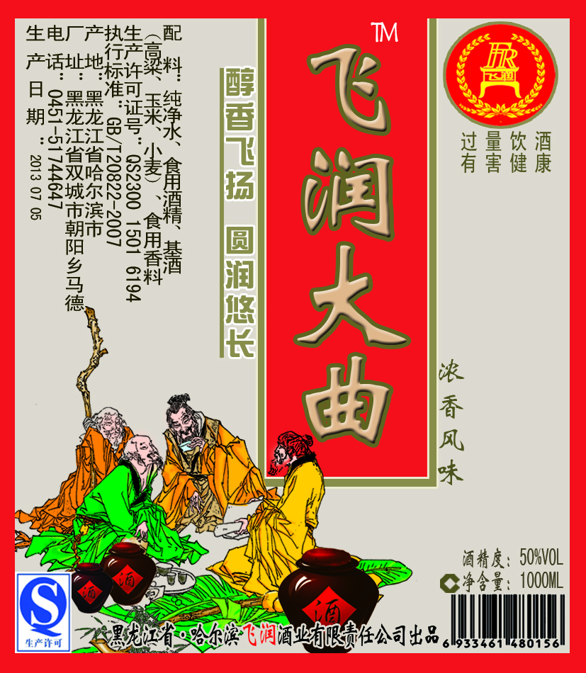 低端白酒怎么推销出去，低端白酒怎么推销