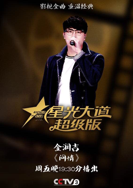  p>《星光大道超级版》是 a href="#" data-lemmaid="5559">中央电视