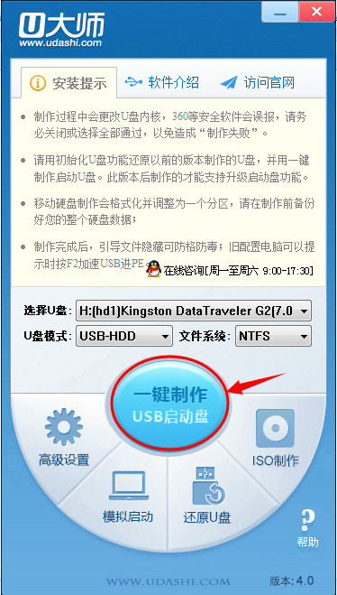 重装系统软件