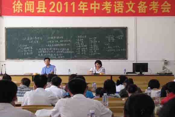 href="#" data-lemmaid="8497612">徐闻县 /a>第二中学坐落在徐闻县城