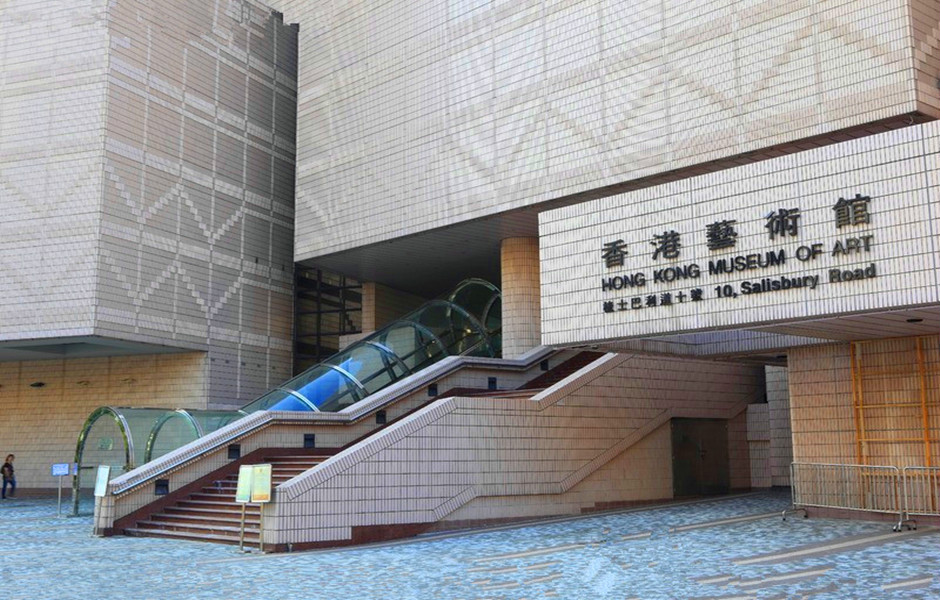 香港艺术馆