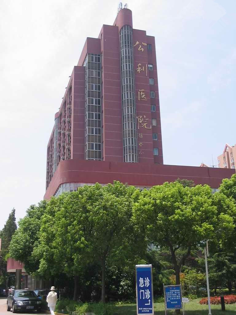上海浦东公利医院