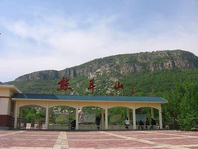 熊耳山自然保护区