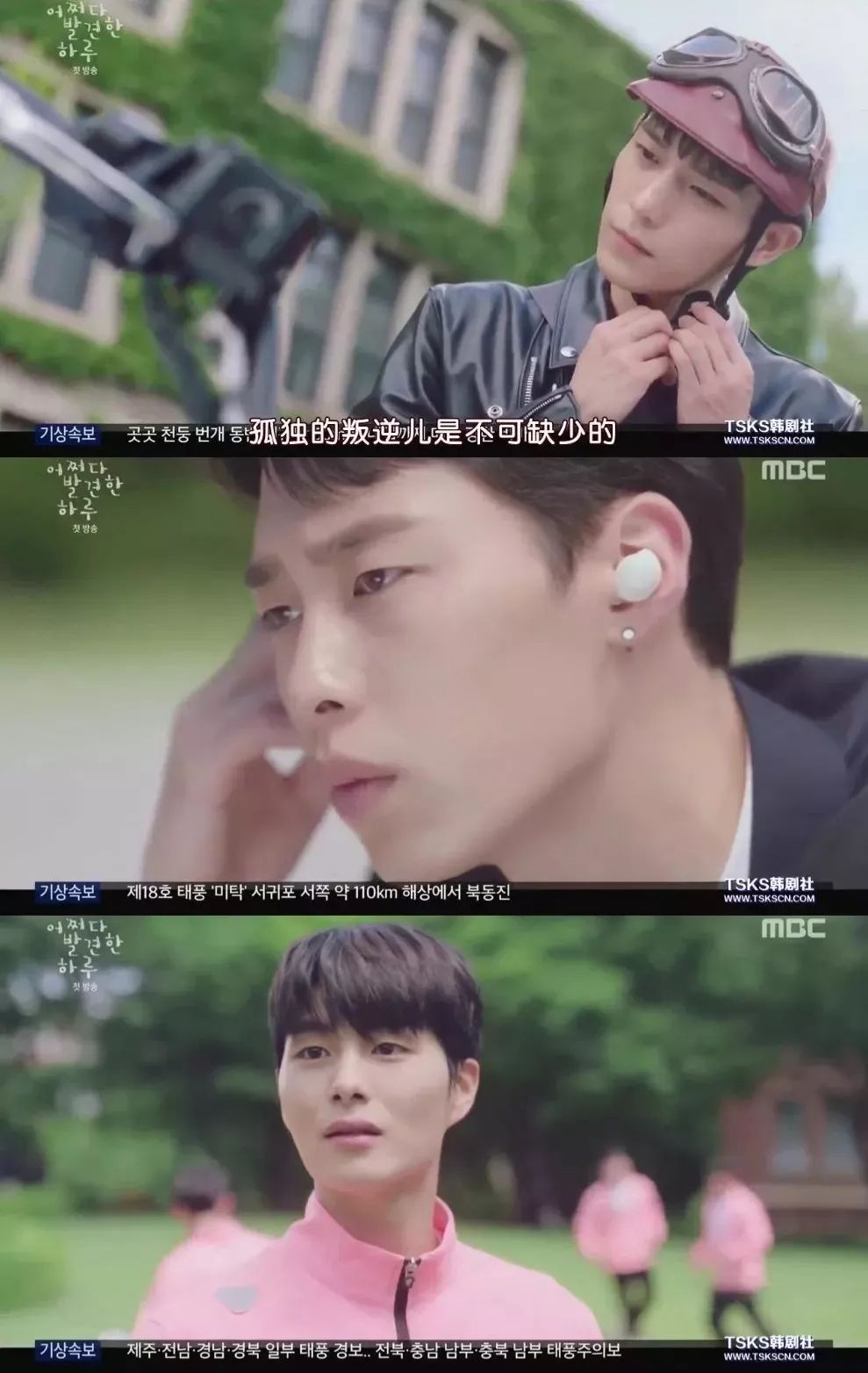 豆瓣9.0，这部韩国玛丽苏神剧，让我全程笑出猪叫声！_百科TA说