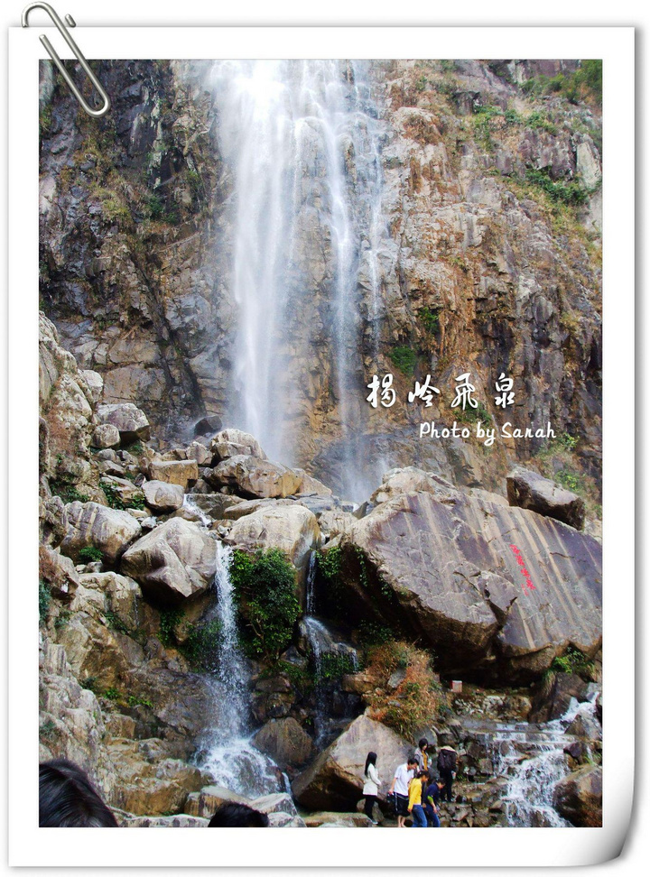 揭岭飞泉