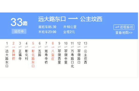 北京公交33路