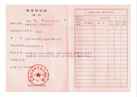 化从事电力,电机工程设计,施工,维修及相应配套设备销售的骨干企业