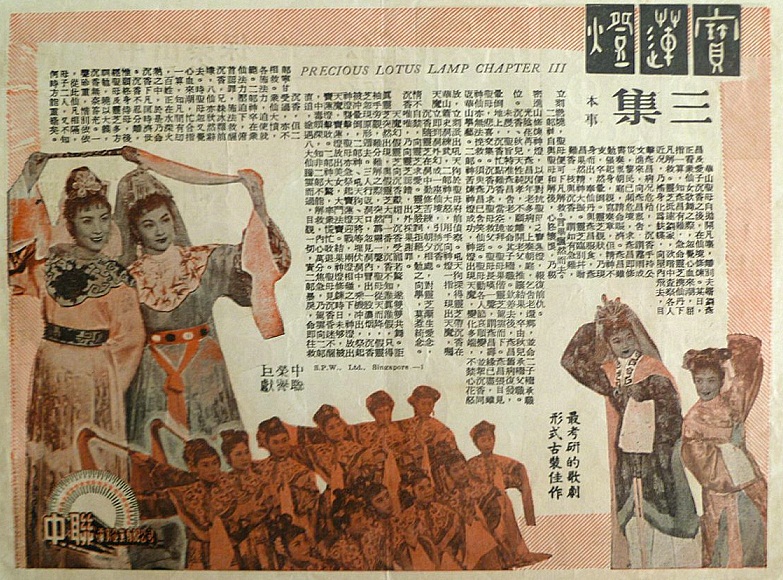 宝莲灯