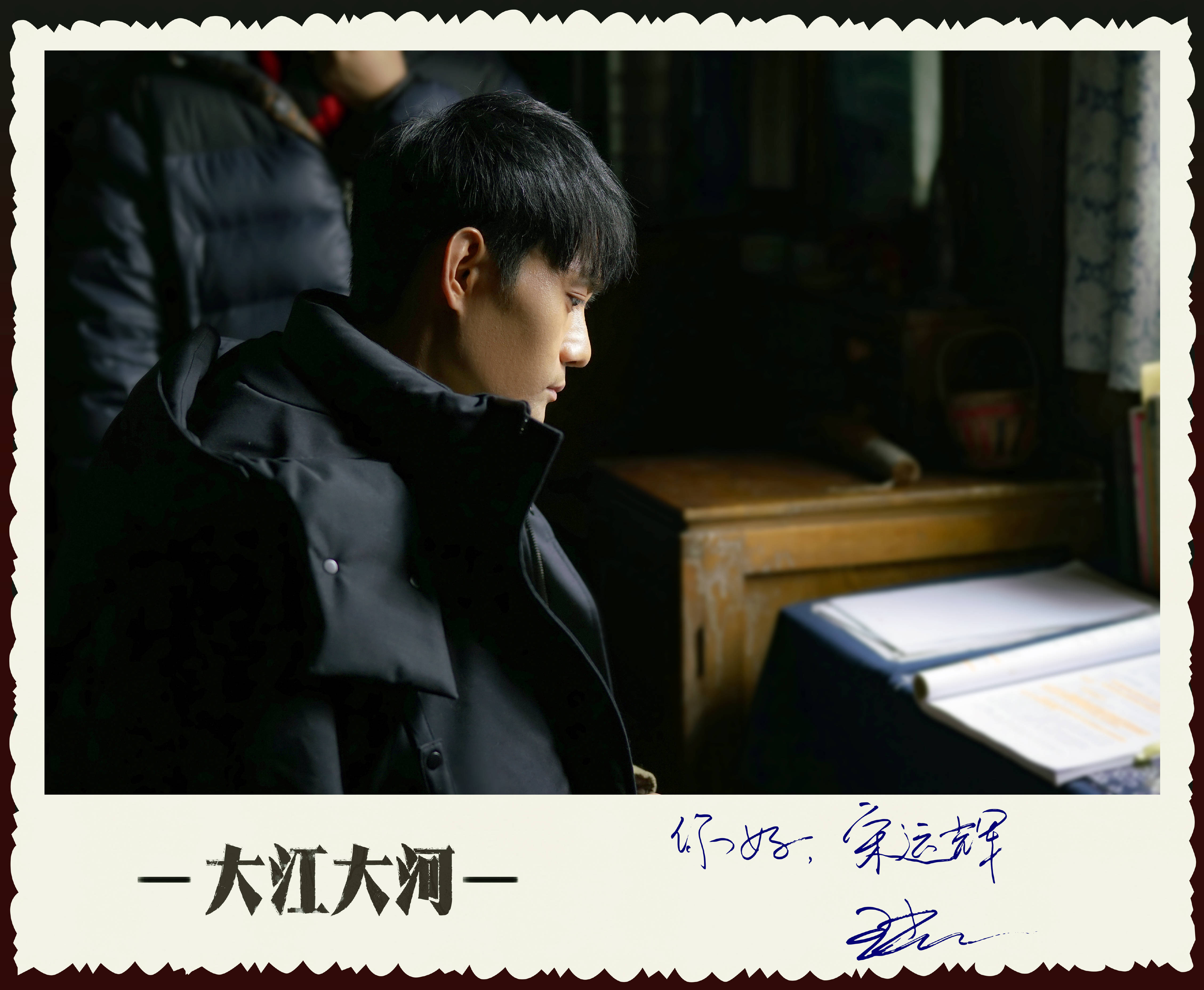  p>《大江大河》是由上海广播电视台,东阳正午阳光影视有限公司,smg尚