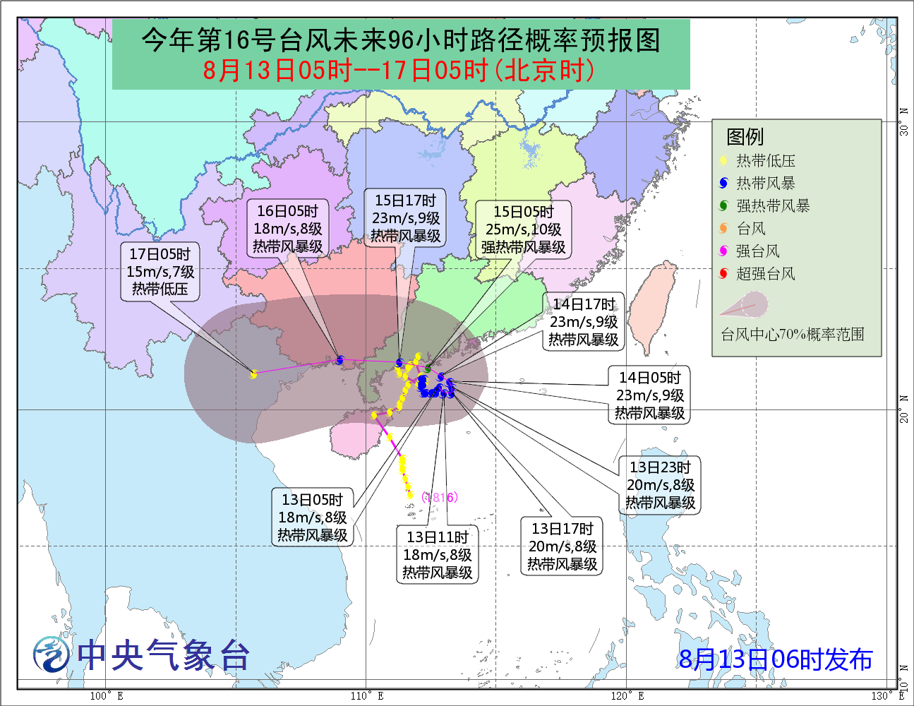  p>强热带风暴贝碧嘉(英语:severe tropical storm bebinca,台湾地区