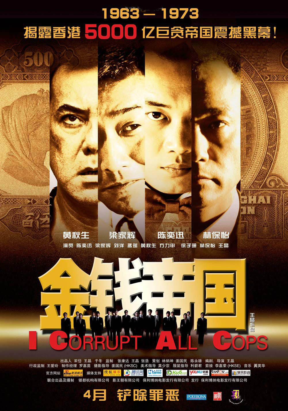  p>《金钱帝国》2009年上映的一部电影,是由 a target="_blank" href=