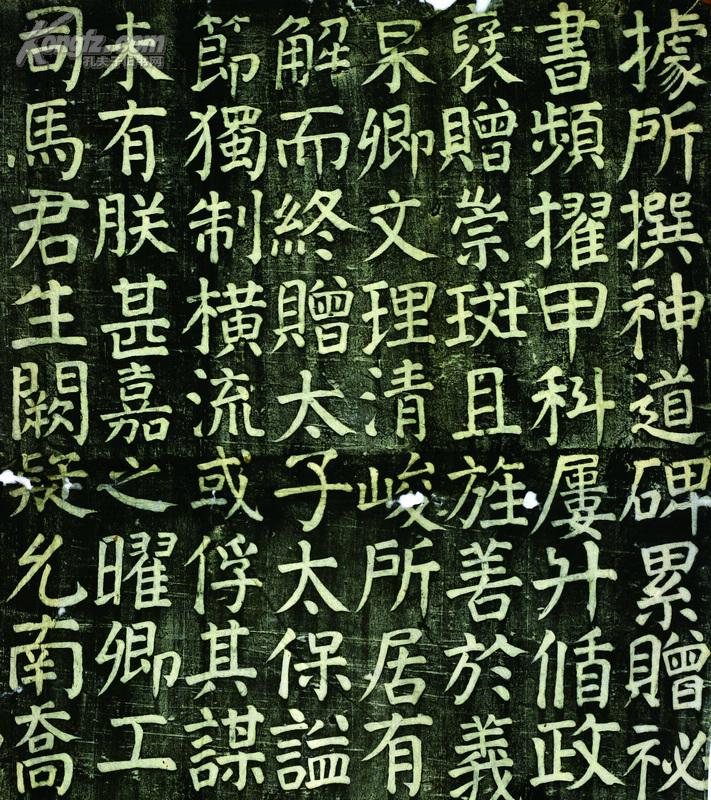 颜君庙碑铭并序》,是 a target="_blank" href="/item/颜真卿/66560"