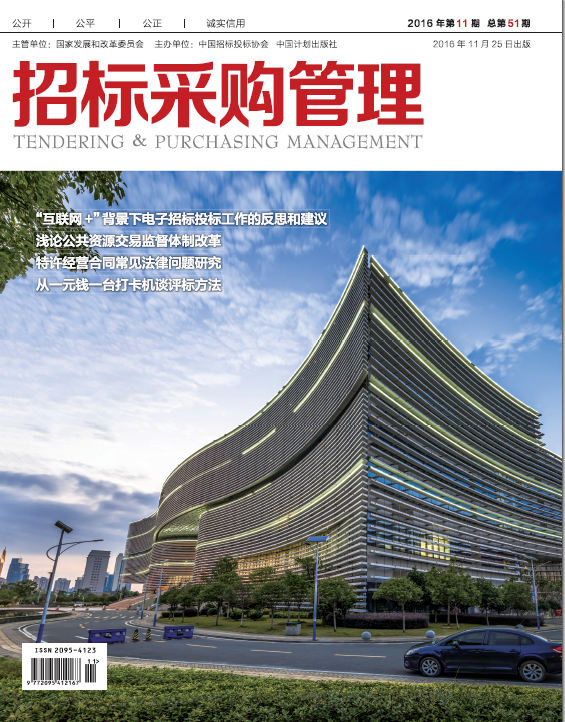 互联网+招标采购(互联网招标采购平台有哪些)
