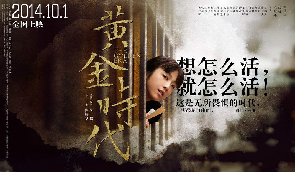 穿过爱情的漫长旅程