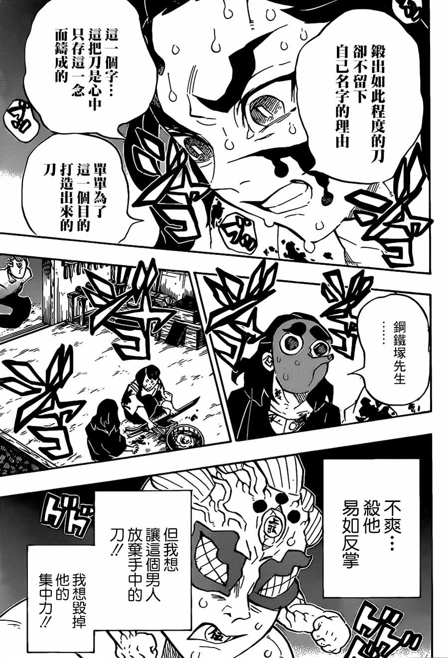 钢铁冢萤