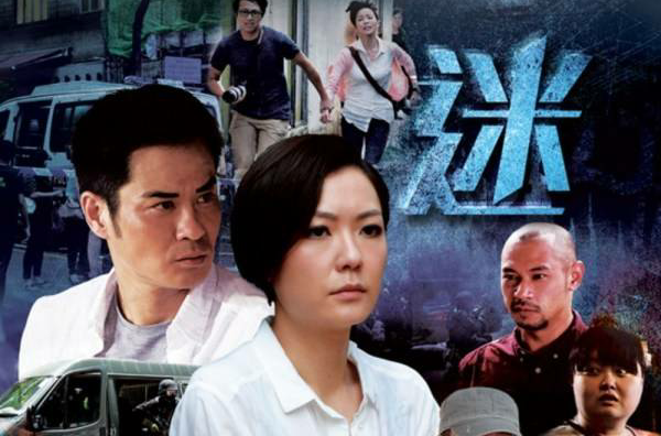 id="7051877">香港电视广播有限公司 /a>拍摄制作的时装悬疑电视剧,由