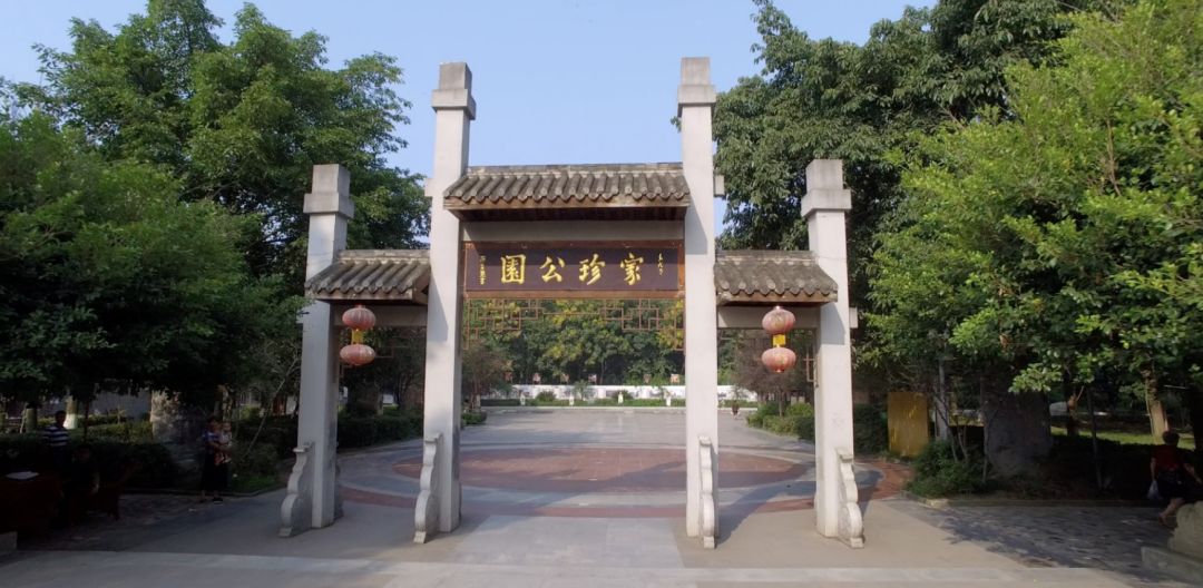  p>家珍公园位于四川省成都市 a target="_blank" href="/item/青白江