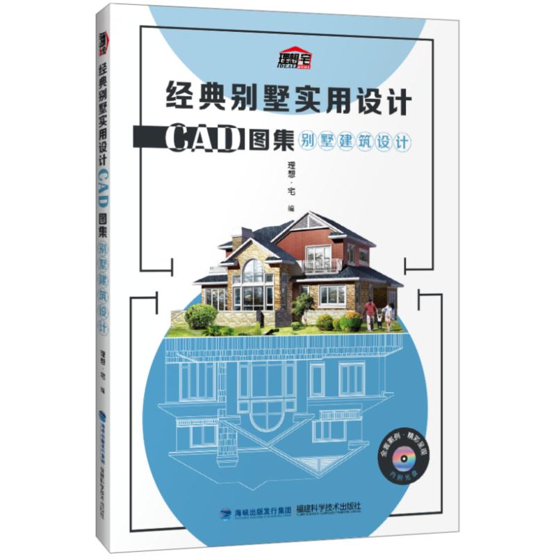 经典别墅实用设计cad图集·别墅建筑设计