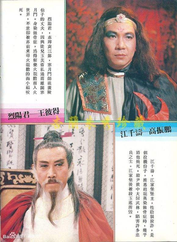 少林小福星》是由罗棋执导,黄杏秀,石修等领衔主演的二十集台湾武侠剧