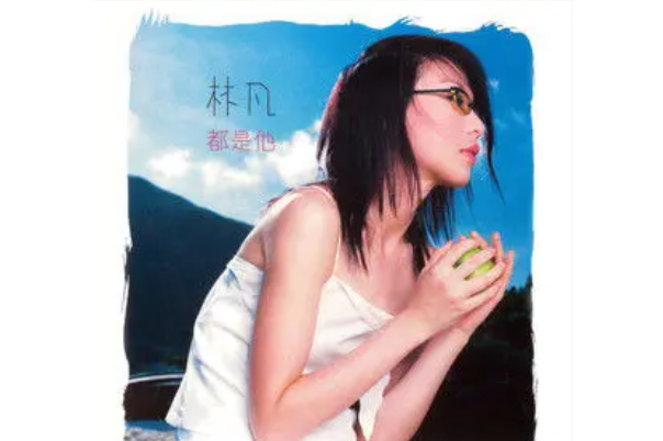 ="/item/林凡/7908403" data