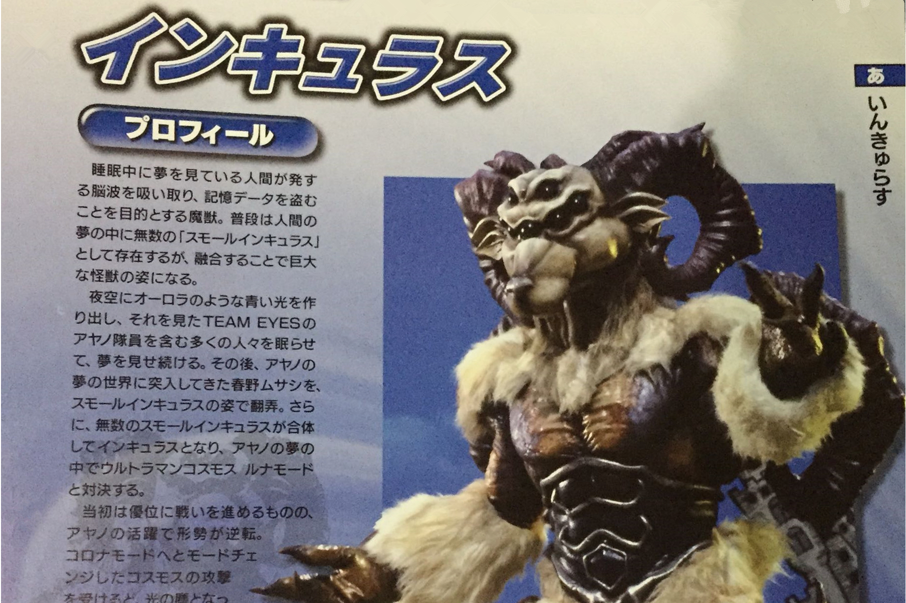 梦幻魔兽因休拉斯