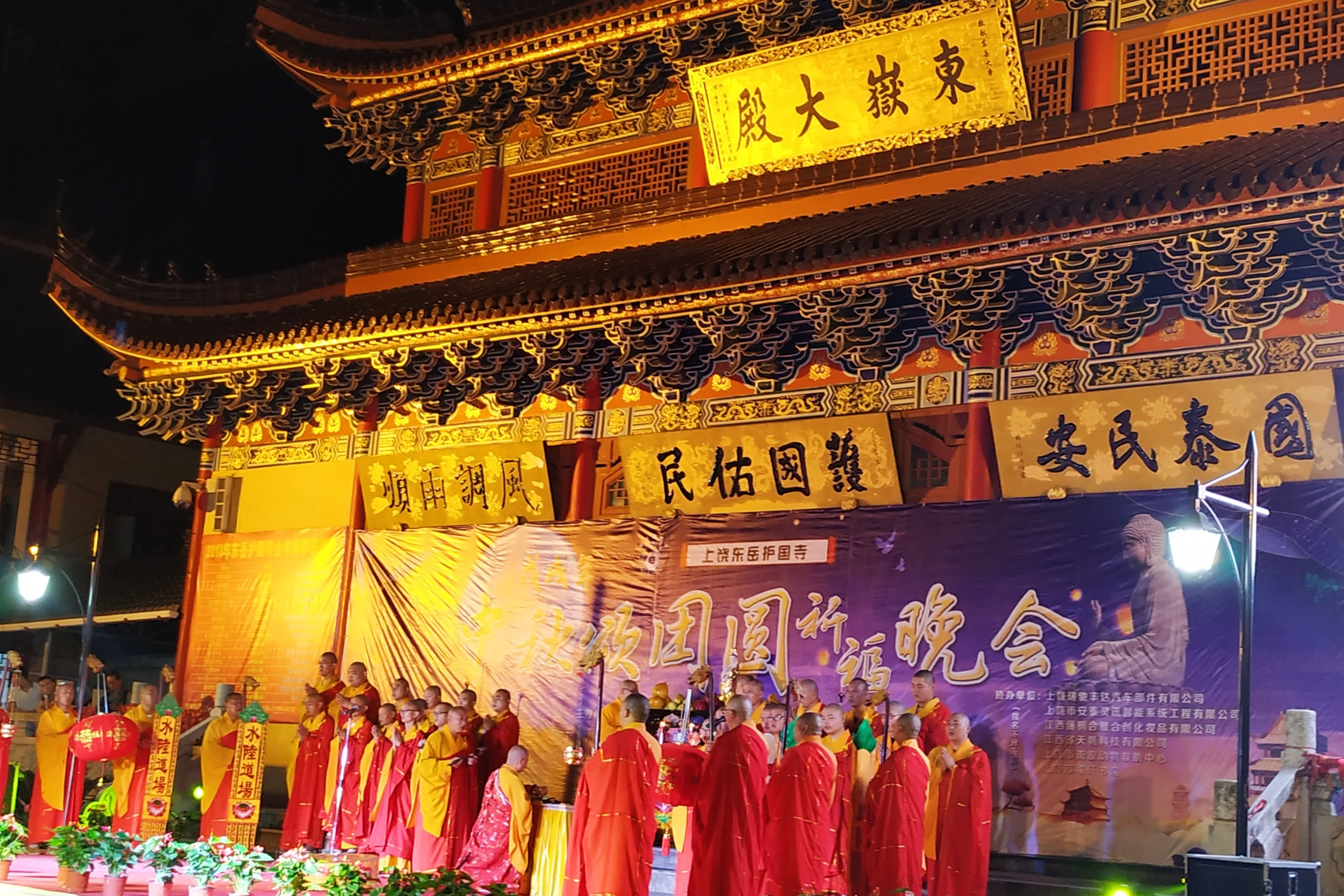  p>东岳护国寺坐落在 a target="_blank" href="/item/上饶/36444"