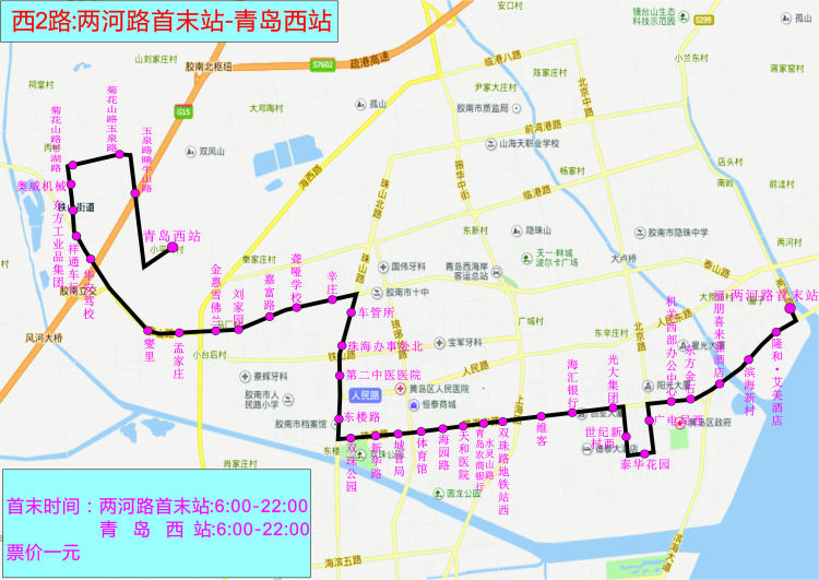 黄岛公交2路