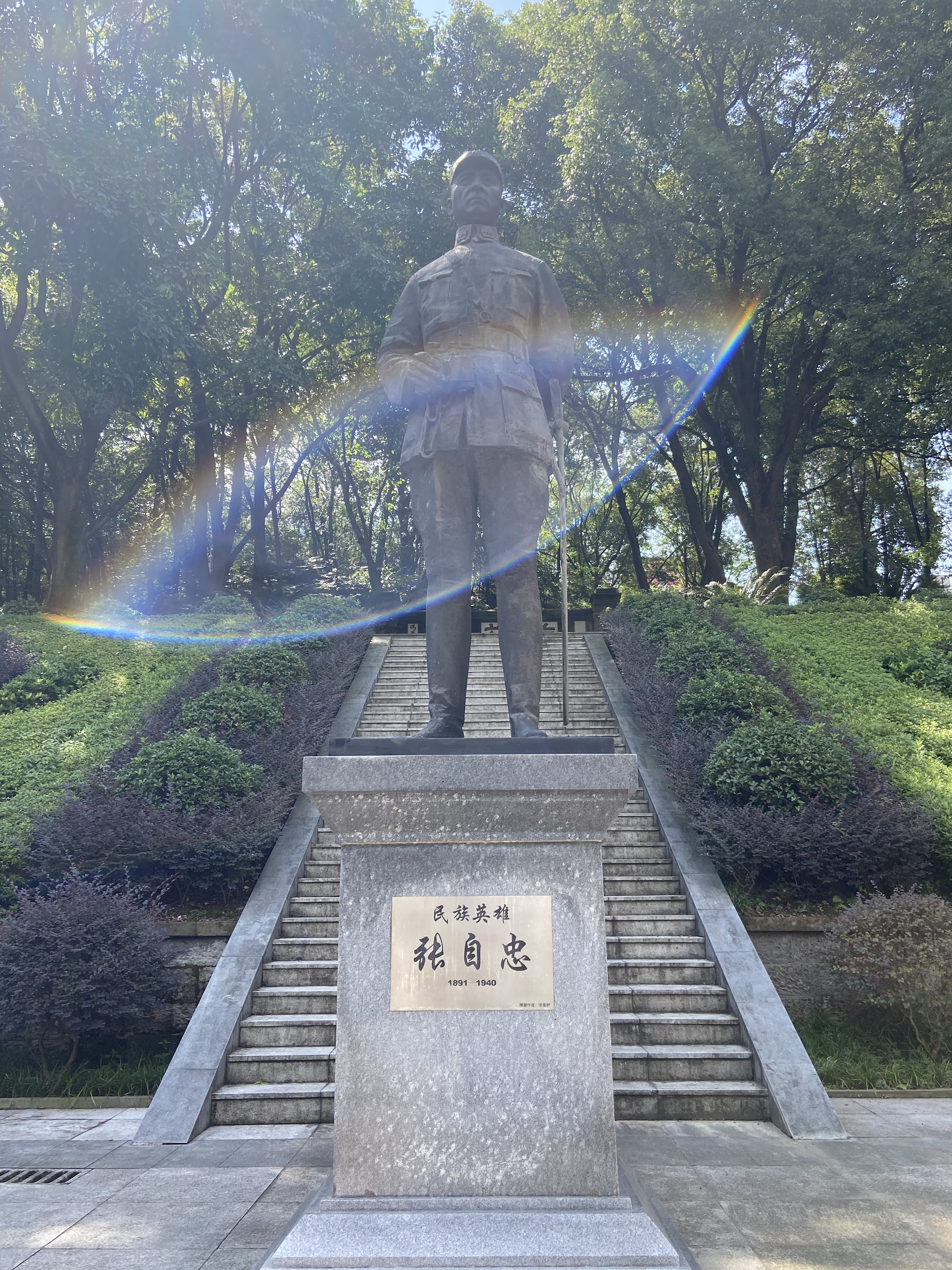 张自忠烈士陵园