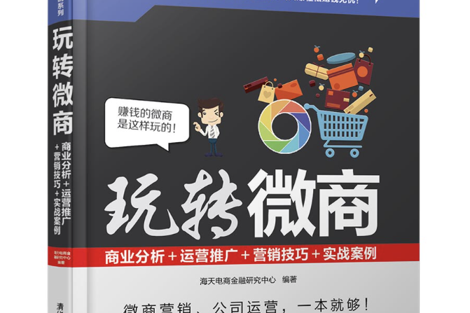 关于找微商运营的信息 关于找微商运营的信息（招聘微商运营） 微商