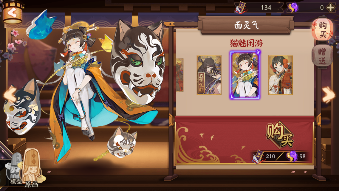 面灵气