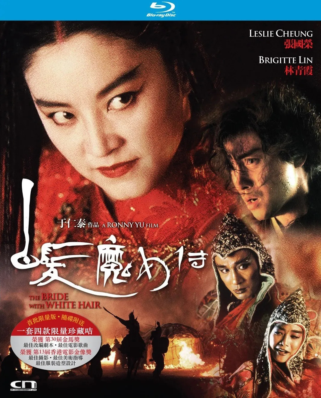 张国荣林青霞合演香艳虐恋《白发魔女传》然如此色欲与血腥_百科TA说