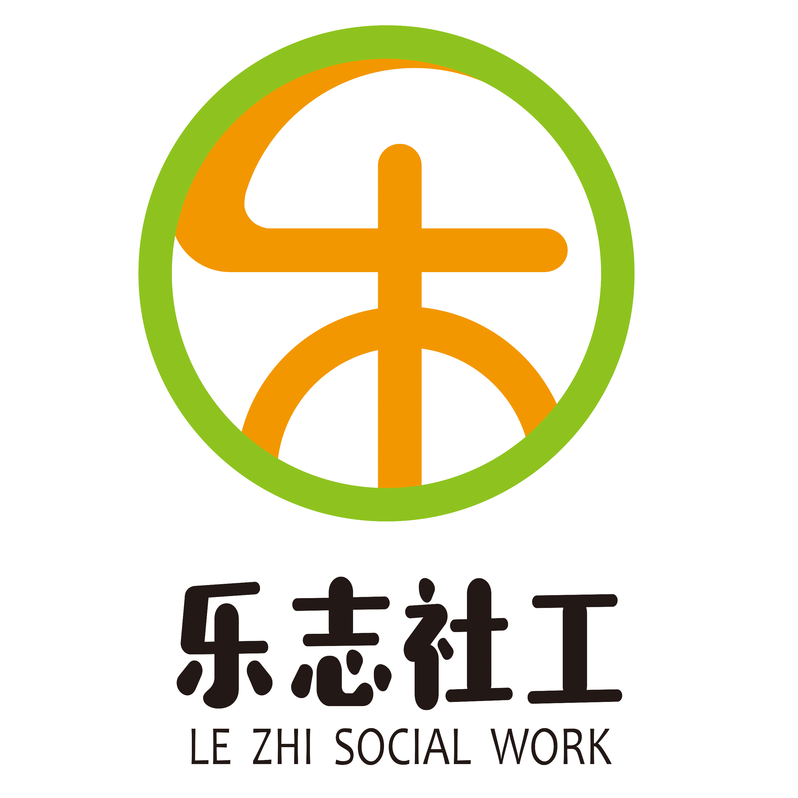 p data-id="tjydswkcbb8s">闽侯县乐志社会工作服务中心,简称乐志社工