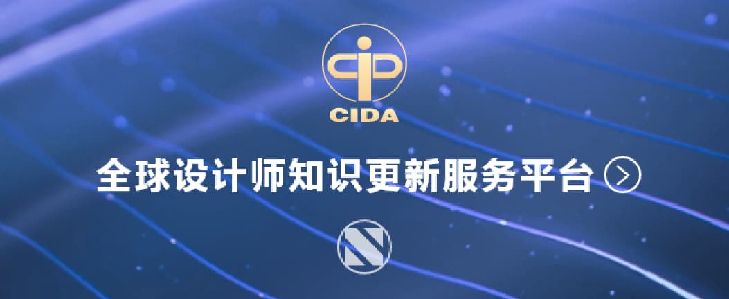 全国院校室内设计技能大赛暨中国室内装饰协会职业教育工作委员会_百科TA说
