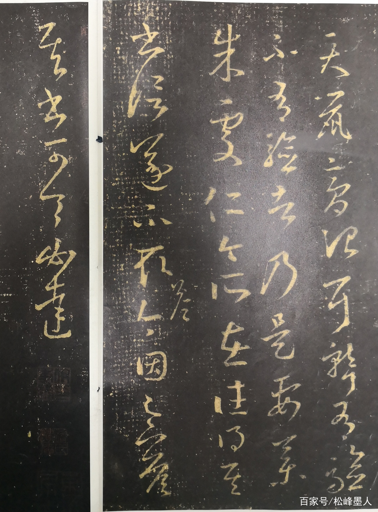 临王羲之《天鼠膏帖》《朱处仁帖》，与原帖对照展现_百科TA说